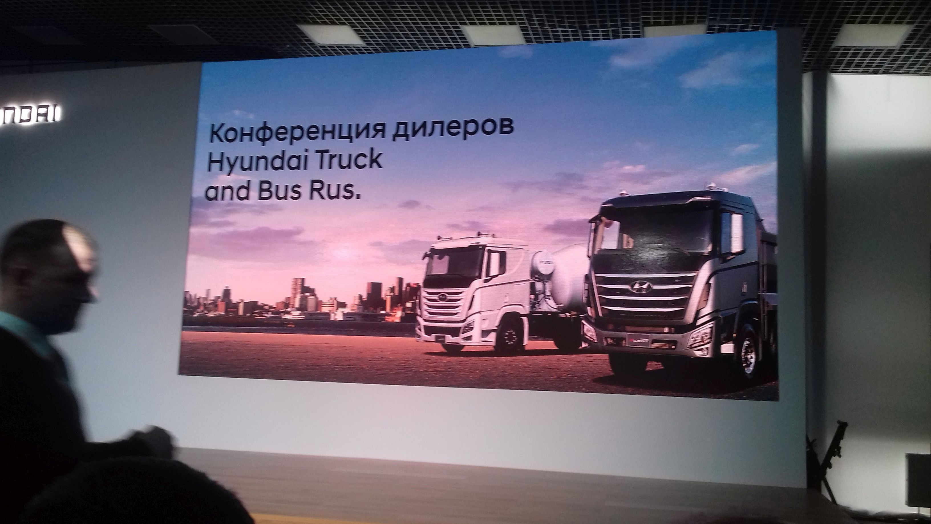 Дилерская конференция Hyundai 2017 Дилерская конференция Hyundai 2017